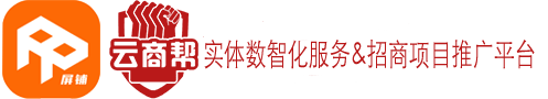 屏铺数智_迈格文化传媒|屏铺|云商帮